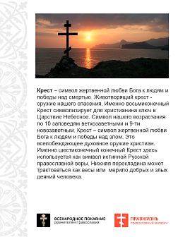 Набор шевронов КРЕСТ Кто к нам с мечом + ХРИЗМА, на липучке, черный/топленое молоко, оксфорд, 2 шт.