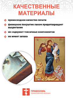 Икона под старину Друг друга тяготы носите