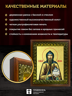Икона Даниил Московский благоверный князь с золочением, деревянная рамка с басмой и стеклом 18х21х2,