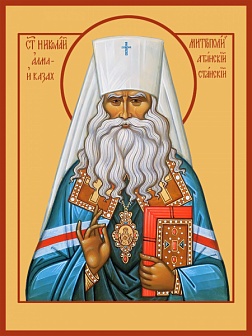 Святой Исповедник Николай (Могилевский), Алма-Атинский, митрополит, икона
