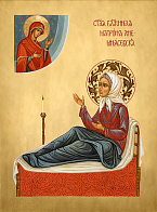 Икона Св. блж. Матрона Анемнясевская