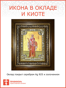Икона Ириней Лионский священномученик в деревянном киоте Икона Ириней Лионский священномученик в деревянном киоте