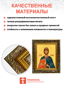 Образ святого Бориса, благоверного князя-страстотерпца, 09Б1