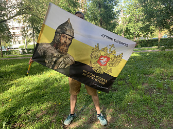 Флаг 168 Дмитрий Пожарский Лучше умереть, нежели вспять возвратиться 90х135 материал шелк для помещений