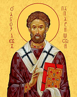 Образ святого Льва I Великого, папы Римского, 09Л5