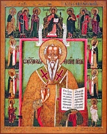 Икона Стефан Пермский святитель и Избранные Святые