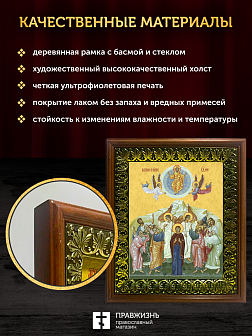 Икона Вознесение Господне, деревянная рамка с басмой и стеклом 18х21х2,5 см 1206