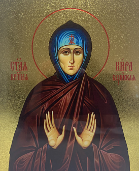 Икона Кира Берийская преподобная с золочением, деревянная рамка со стеклом 15х18х2 см 156