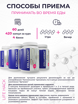 Коллагенит - комплекс 15 аминокислот, чистый коллаген в свободной форме 90%