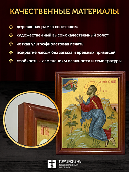 Икона Господа Иисуса Христа Моление о чаше, деревянная рамка со стеклом 15х18х2 см 1186