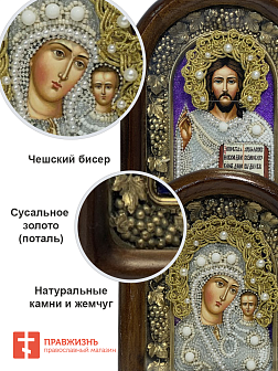 Венчальная пара Дивеево белый на Сиреневом С0105_YAP