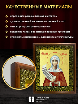 Икона Мелания Римляныня преподобная с золочением, деревянная рамка с басмой и стеклом 18х21х2,5 см 1
