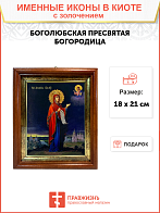 Икона Боголюбская Божия Матерь золочение поталь
