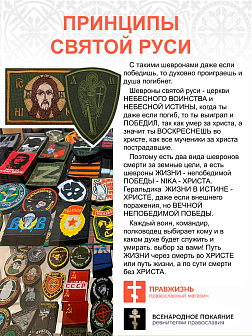 Набор шевронов АРХАНГЕЛ МИХАИЛ высота 9 см+СПАС 6х9 см, на липучке, хаки, оксфорд 2 шт