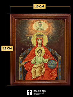 Икона Божией Матери Державная, деревянная рамка со стеклом 15х18х2 см 064