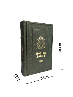 Книги в кожаном переплете: Новый Завет и Евангелие зеленый Книги в кожаном переплете: Новый Завет и Евангелие зеленый