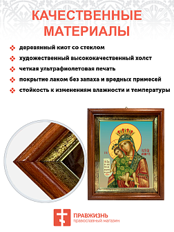 Образ Божией Матери "Достойно Есть", 03Д1