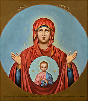 Богородица "Знамение" (арт. БЗН-751)