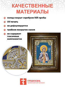Икона Олимпиада Константинопольская диаконисса в деревянном киоте