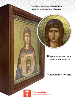 Икона Вероника Кровоточивая праведная с золочением в киоте 18х21х4 см Икона Вероника Кровоточивая праведная с золочением в киоте 18х21х4 см