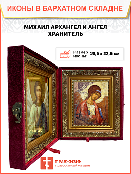 Образ Архангела Михаила, святого Архистратига, 04016