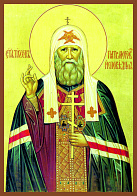 Икона Патриарх Тихон