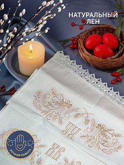 Рушник пасхальный ХВ с ромашками розовый 42,5х140 см