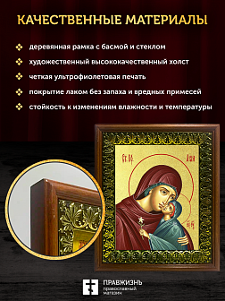 Икона Анна праведная с Пресвятой Богородицей с золочением, деревянная рамка с басмой и стеклом 18х21