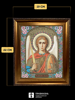 Икона Архангел Михаил, бронзовая багетная рамка узкая с узором 15х18 см Икона Архангел Михаил, бронзовая багетная рамка узкая с узором 15х18 см