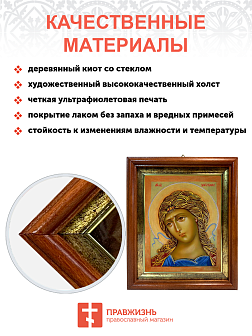 Образ Архангела Гавриила "Ангел Златые Власы", 04010