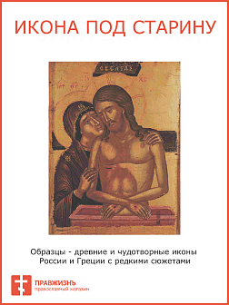 Икона Не Рыдай Мене, Мати (Оплакивание Христа)