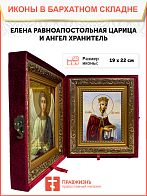 Икона Елена Царица Равноапостольная на холсте в киоте 071