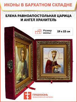 Икона Елена Царица Равноапостольная на холсте в киоте 071 Икона Елена Царица Равноапостольная на холсте в киоте 071