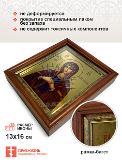 Икона 127 Семистрельная Божия Матерь золочение поталью киот 21 см 03065_УЛ_KRA