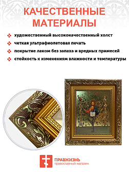 Икона Спас Древо Жизни Икона Спас Древо Жизни