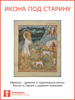 Икона Артемий Веркольский