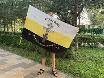 Флаг 232 Без Креста не увидишь Христа 90х135 материал шелк для помещений