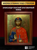 Икона Александр Невский благоверный князь с золочением, деревянная рамка со стеклом 15х18х2 см 020 Икона Александр Невский благоверный князь с золочением, деревянная рамка со стеклом 15х18х2 см 020