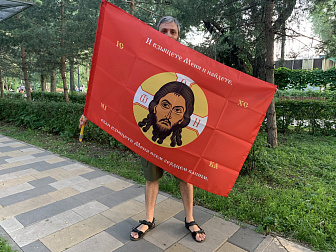 Флаг 218 Спас Нерукотворный Взыщете Меня и найдете на красном 90х135 материал шелк для помещений