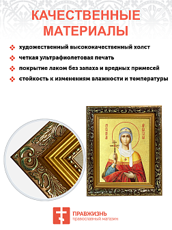 Икона "Елена", св. равноап. царица, с золочением поталью, 10Е6-УЛ