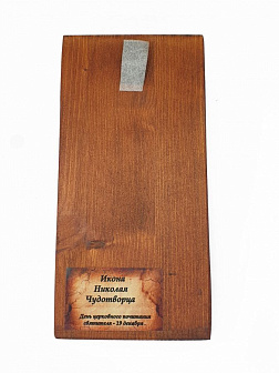 Икона под старину Николай Чудотворец