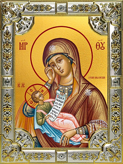 Икона Пресвятой Богородицы Утоли моя печали