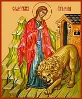 Икона ТАТИАНА (Татьяна) Римская со львом, Мученица