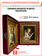 Образ Архангела Гавриила, святого Архистратига, 04009