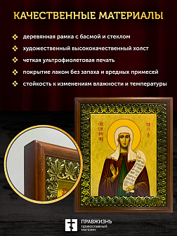 Икона Таисия Египетская блаженная, деревянная рамка с басмой и стеклом 18х21х2,5 см 167