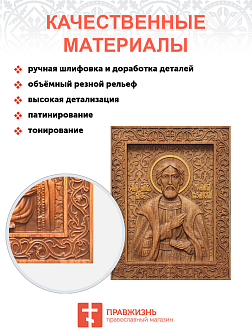 Икона резная Роман Рязанский