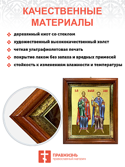 Икона "Косьма и Дамиан", свв. мчч., с золочением поталью, 09059-УЛ