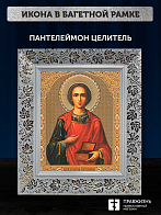 Икона Пантелеймон Целитель, бронзовая багетная рамка узкая с узором 15х18 см Икона Пантелеймон Целитель, бронзовая багетная рамка узкая с узором 15х18 см