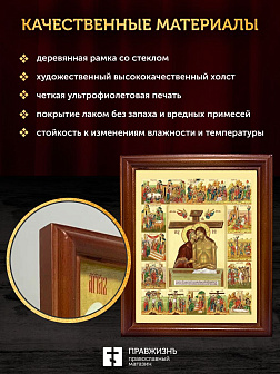 Икона Божией Матери Не рыдай Мене Мати с золочением, деревянная рамка со стеклом 15х18х2 см 1223