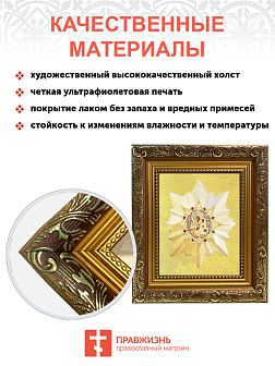 Икона Божией Матери "Избавительница от бед" с золочением поталью, 03И2-УЛ Икона Божией Матери "Избавительница от бед" с золочением поталью, 03И2-УЛ